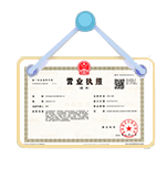 夷陵资质代办